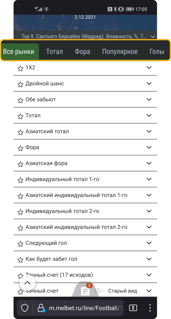 блоки ставок в мелбет