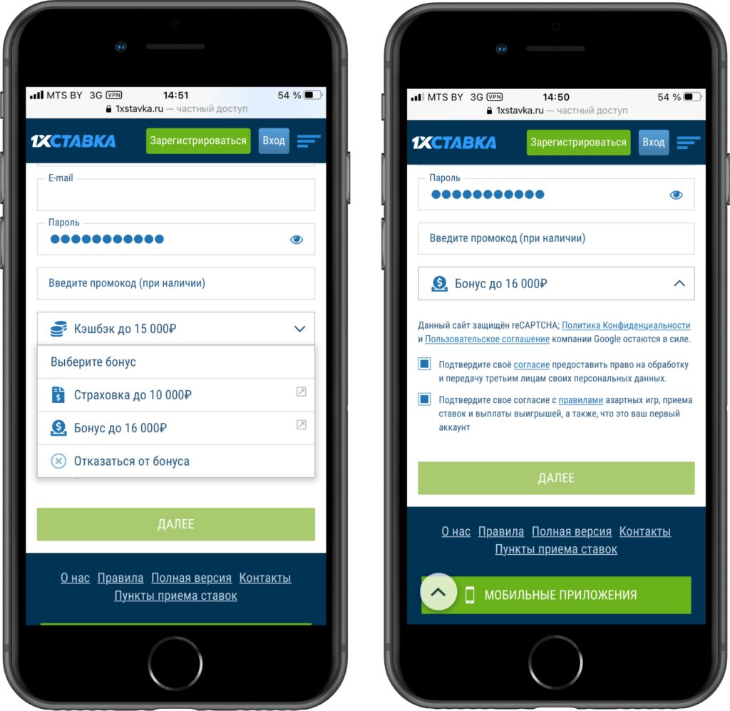 Виды бонусов в 1хСтавка