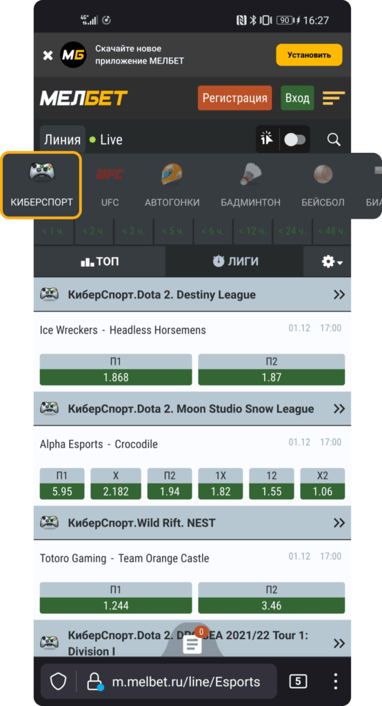 Киберспорт в бк мелбет
