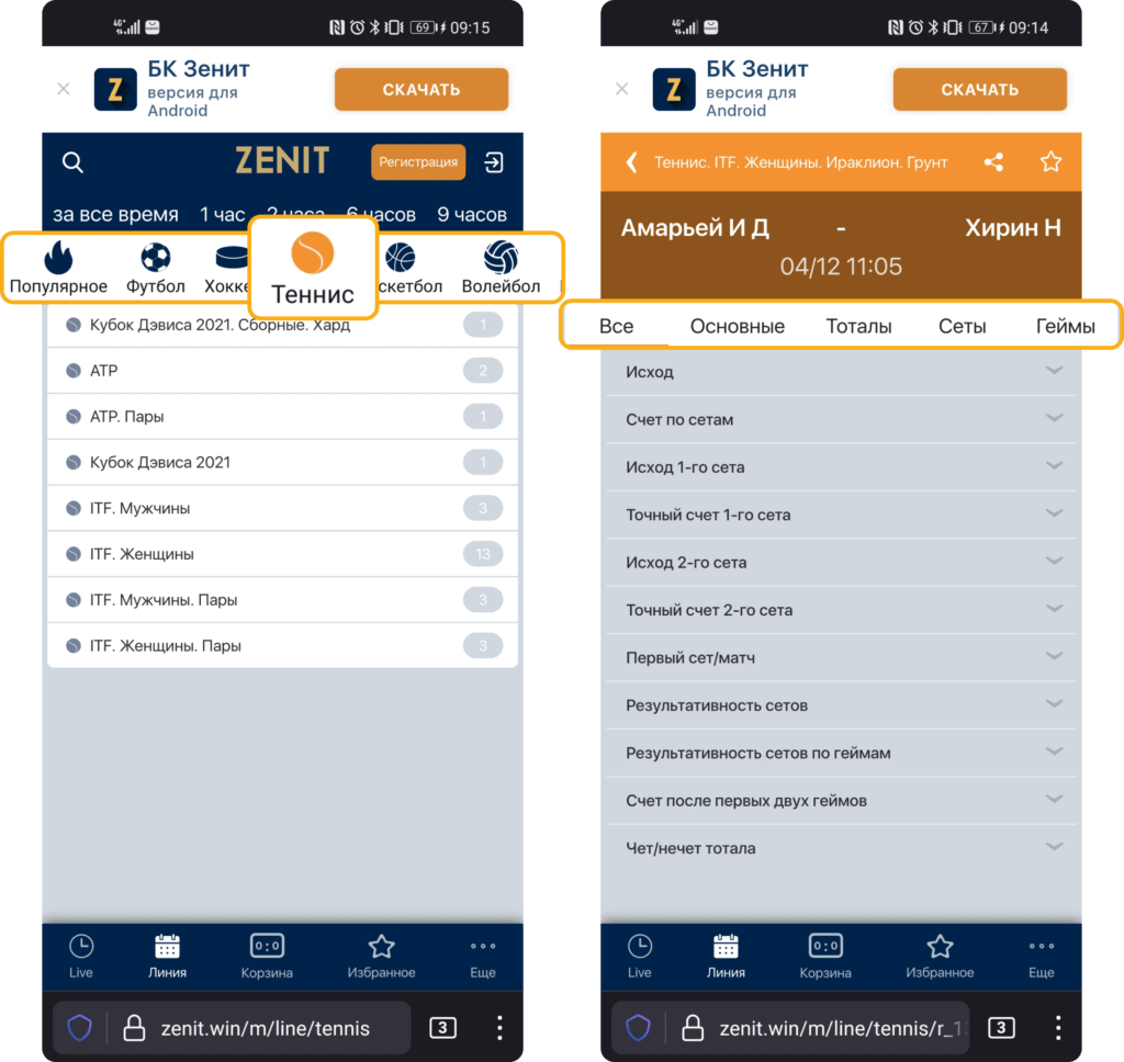 Ставки на теннис на сайте БК Зенит