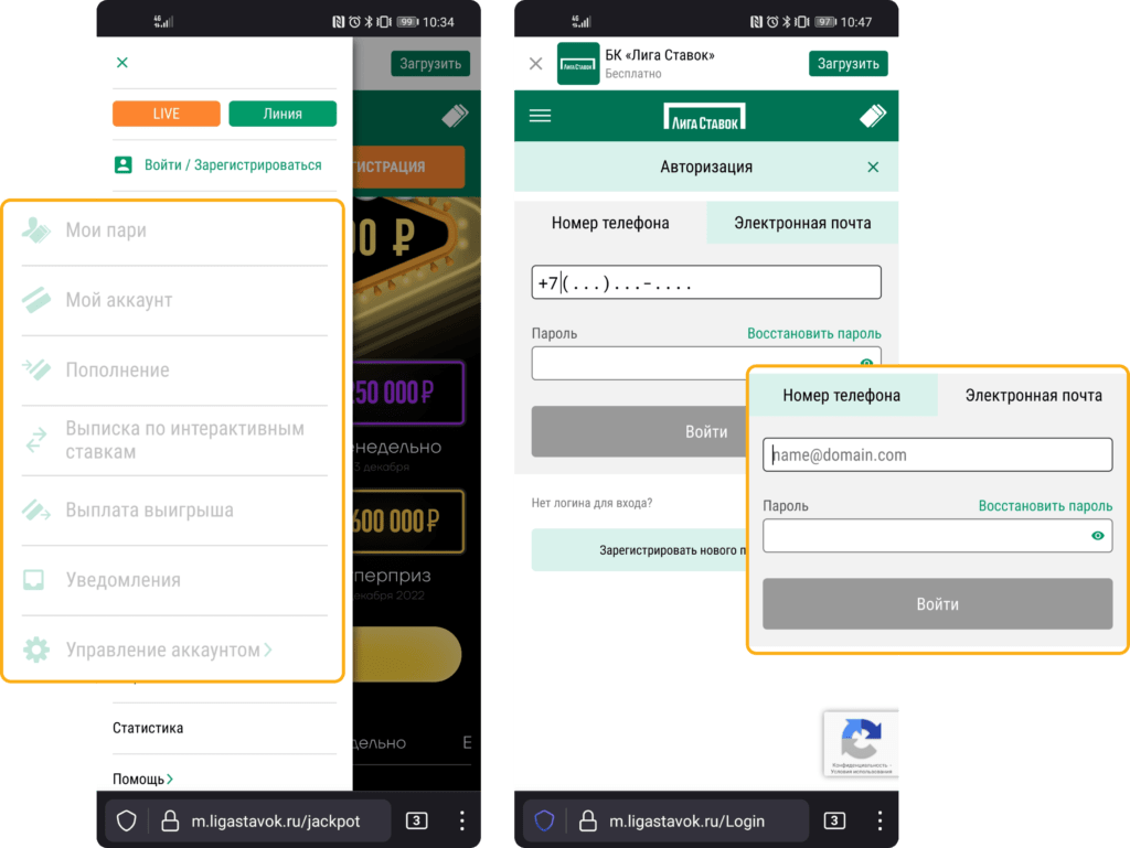 Возможности личного кабинета на сайте БК Лига Ставок