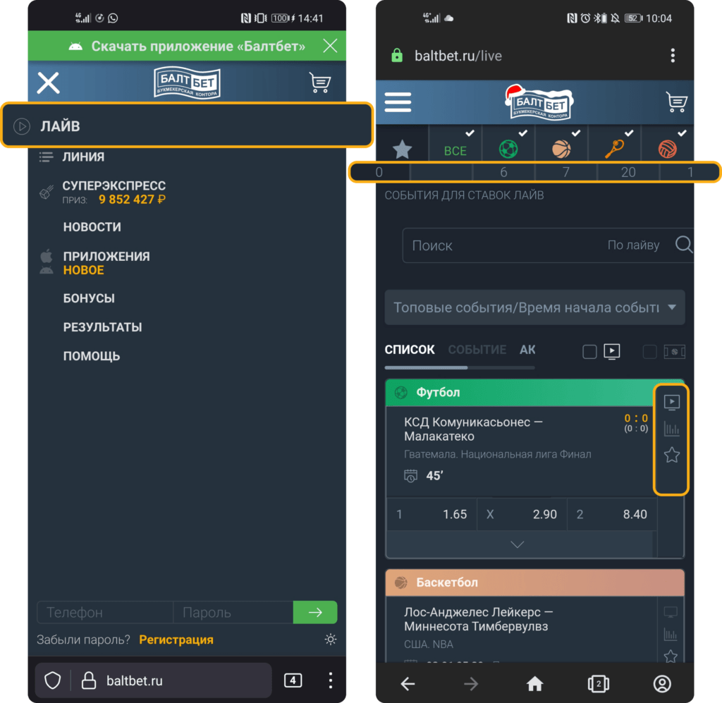 Live-линия на сайте БК Балтбет