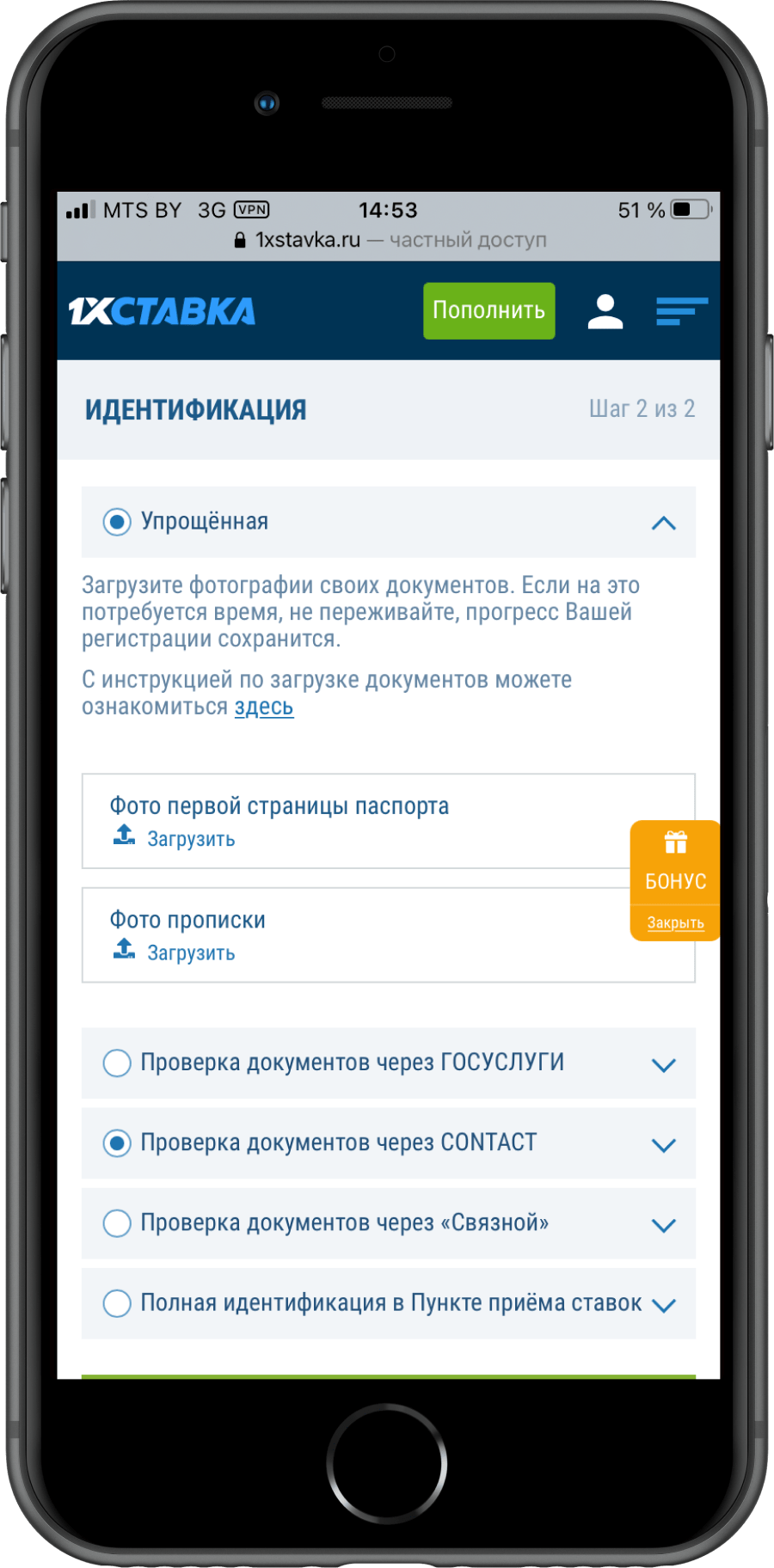 Идентификация аккаунта в 1хСтавка