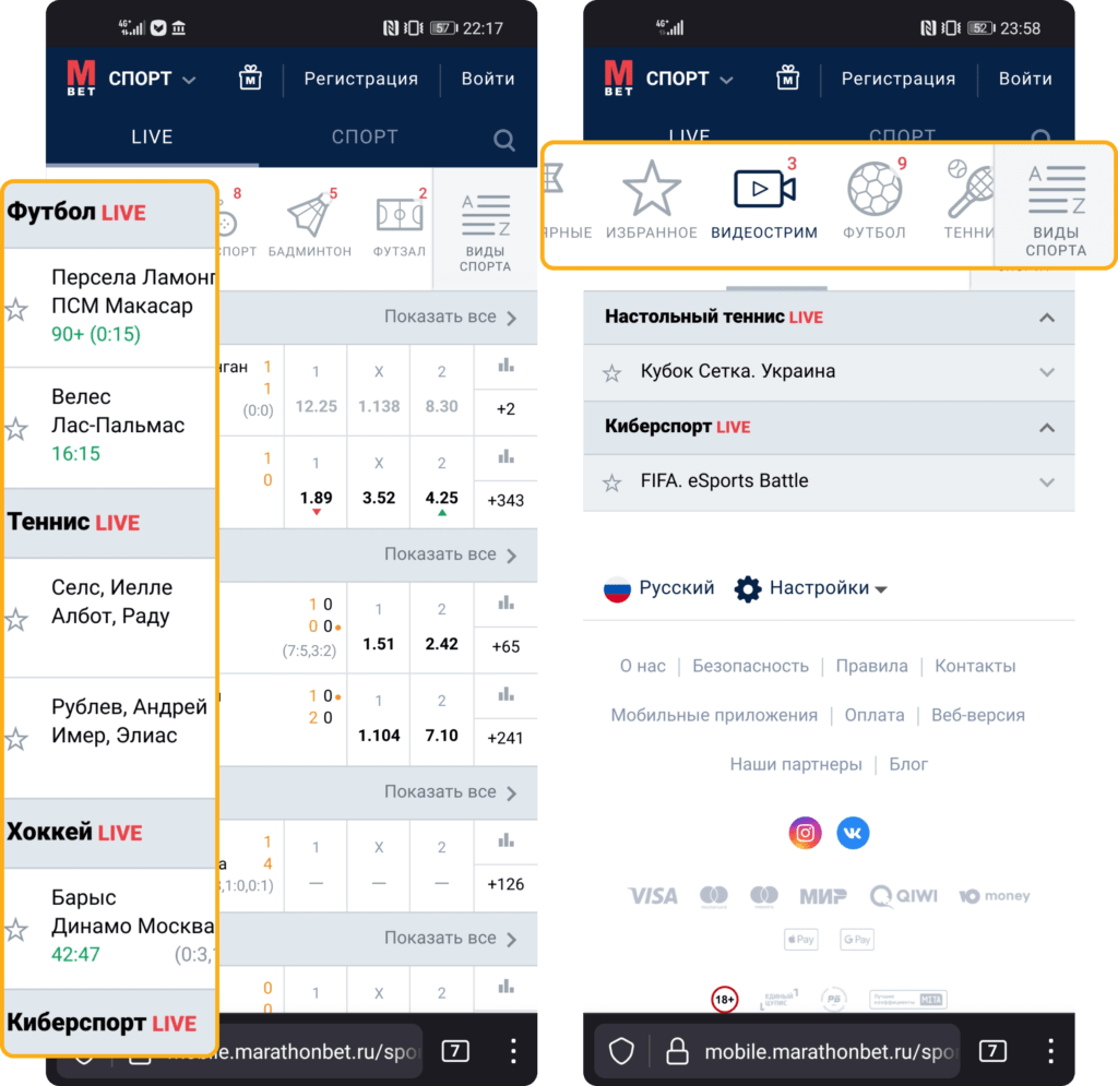 Лайв линия на сайте бк марафонбет
