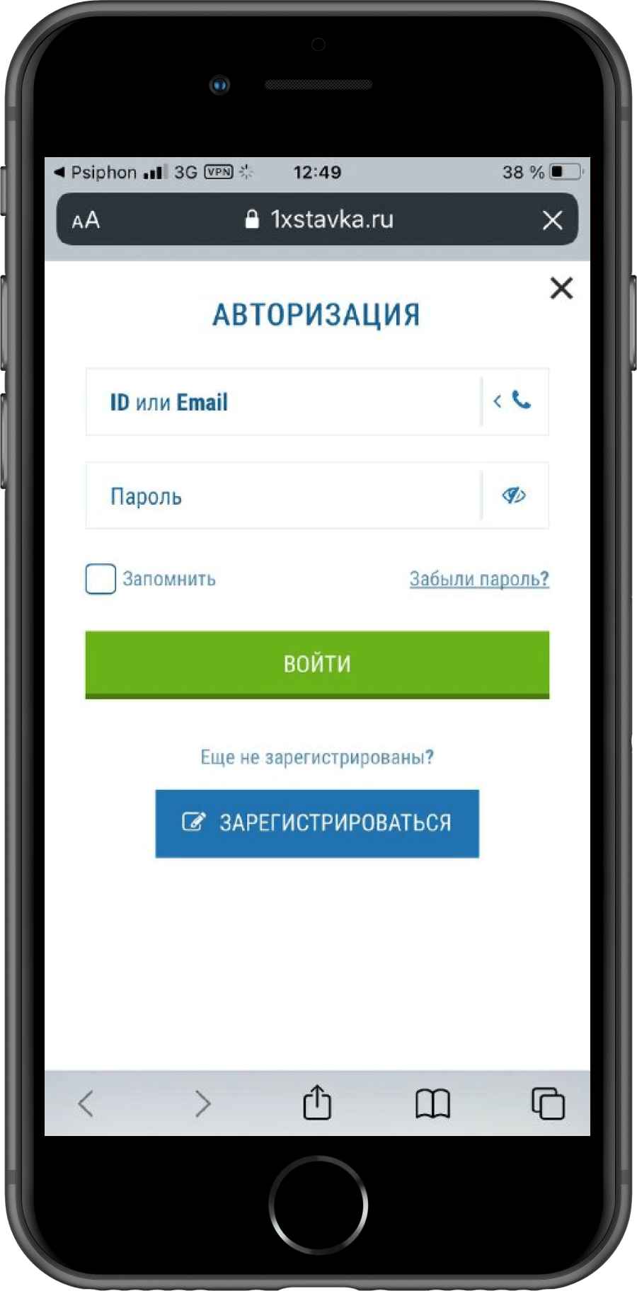 Авторизация в 1хставка