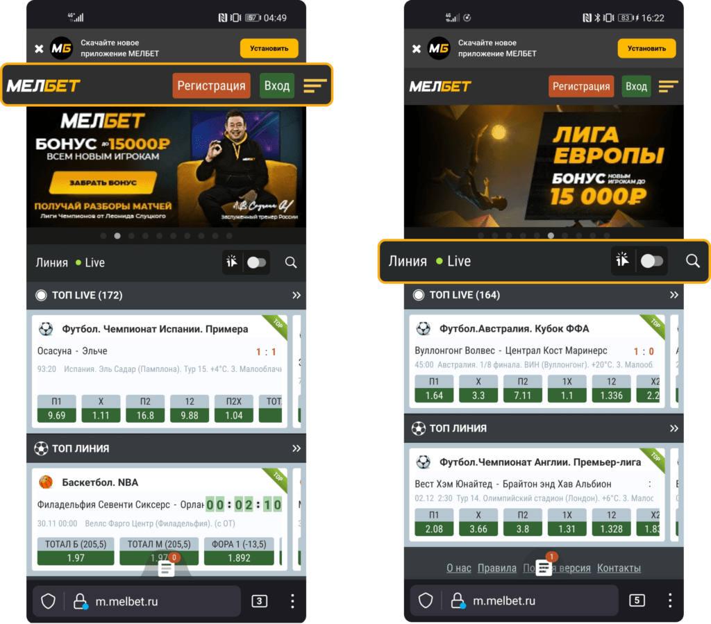 Главная страница бк мелбет