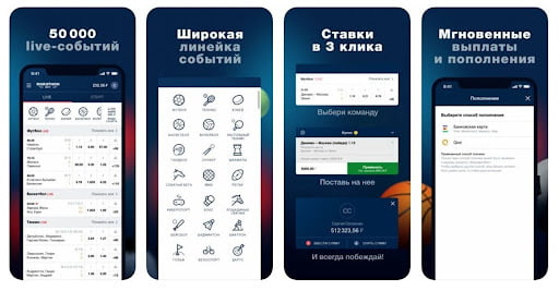 мобильное приложение Марафонбет на iOS в App Store