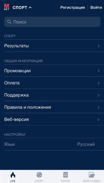 результаты в приложении Марафон на айфон