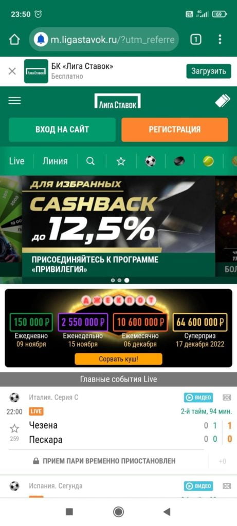 Начальный экран мобильной версии