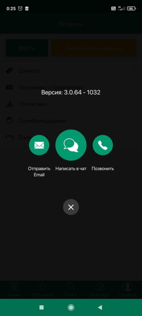 Связь со службой поддержки