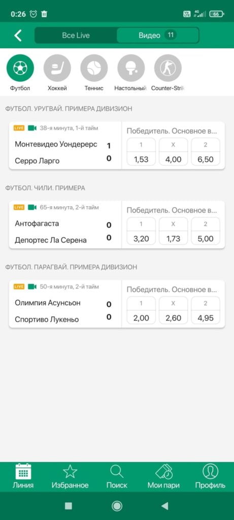 Матчи с доступной видеотрансляцией