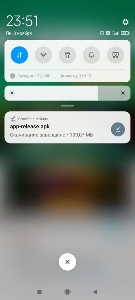 Завершение загрузки apk-файла