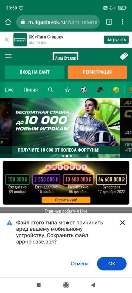 Предупреждение системы об опасном файле