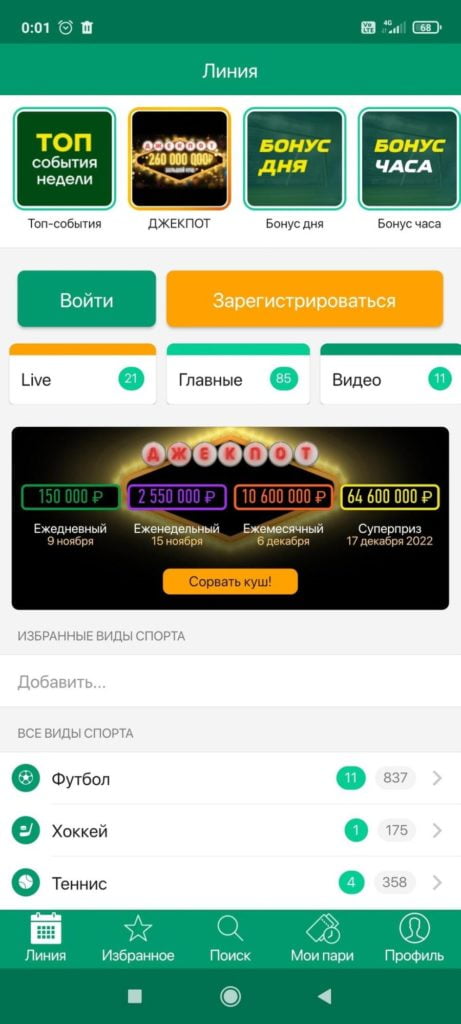 Дизайн приложения