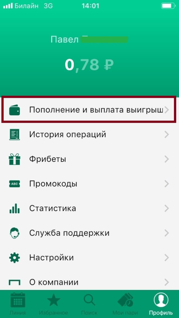 Функционал личного кабинета
