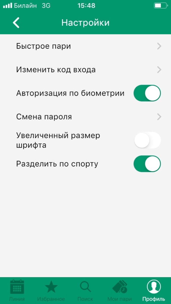 Настройки приложения