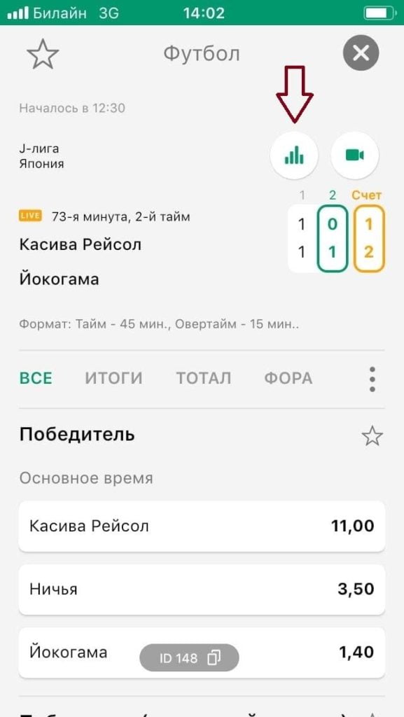 Как открыть статистику матча