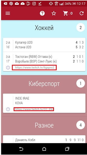 ссылки на видеотрансляции в приложении Tennisi