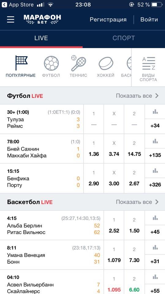 функционал приложения Marathonbet