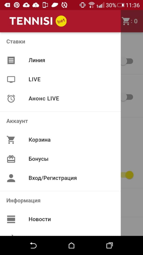 главное меню приложения Тенниси