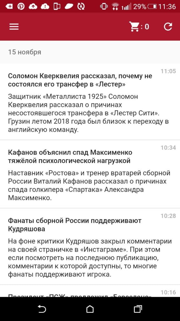 новостной раздел приложения Тенниси