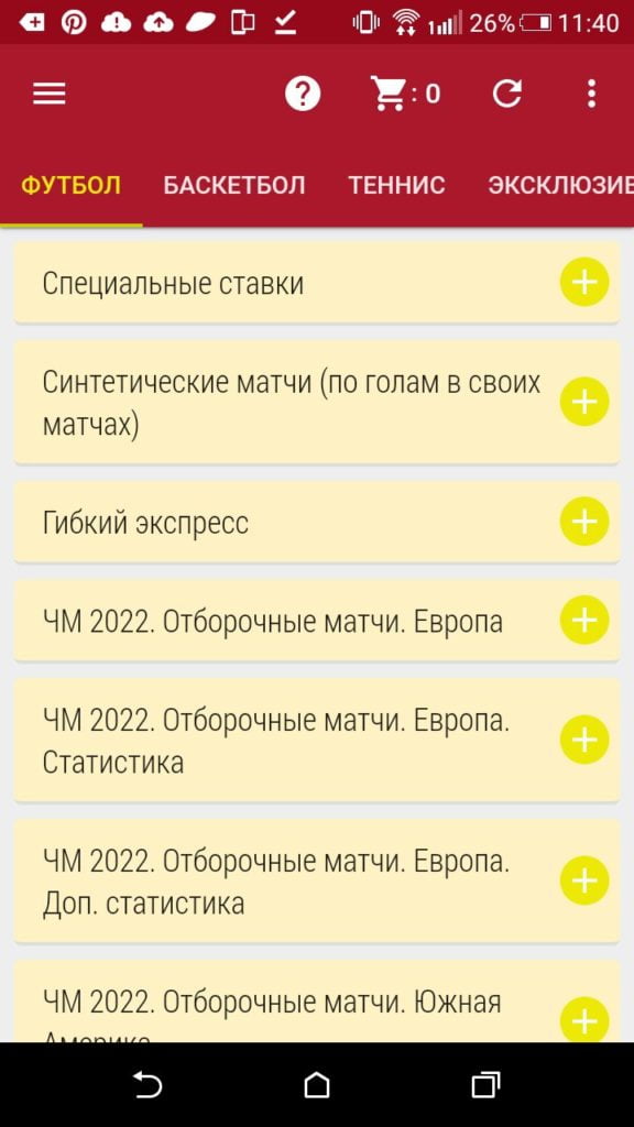 главный экран приложения Tennisi