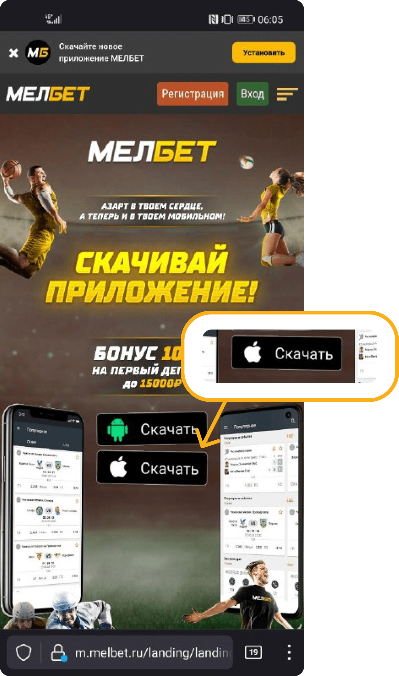 Главная страница мобильной версии БК мелбет