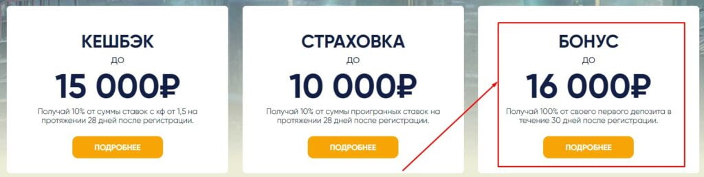 Бонус 100% к депозиту в 1хСтавка