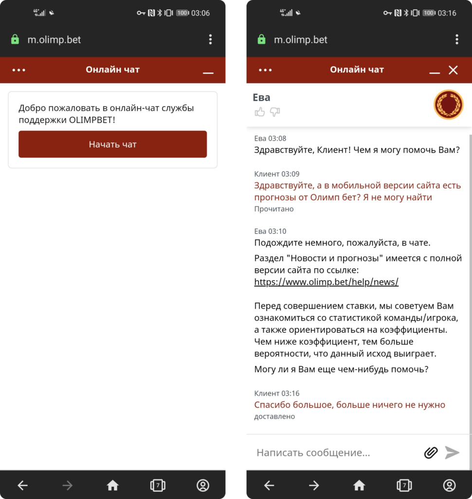 Работа оператора службы поддержки на сайте БК Олимпбет