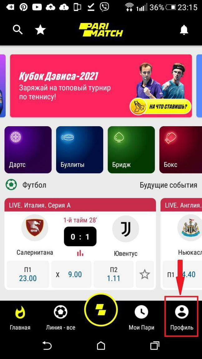 как зарегистрироваться в приложении Париматч