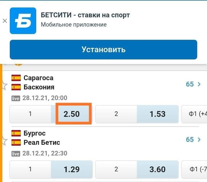 ставки на баскетбол