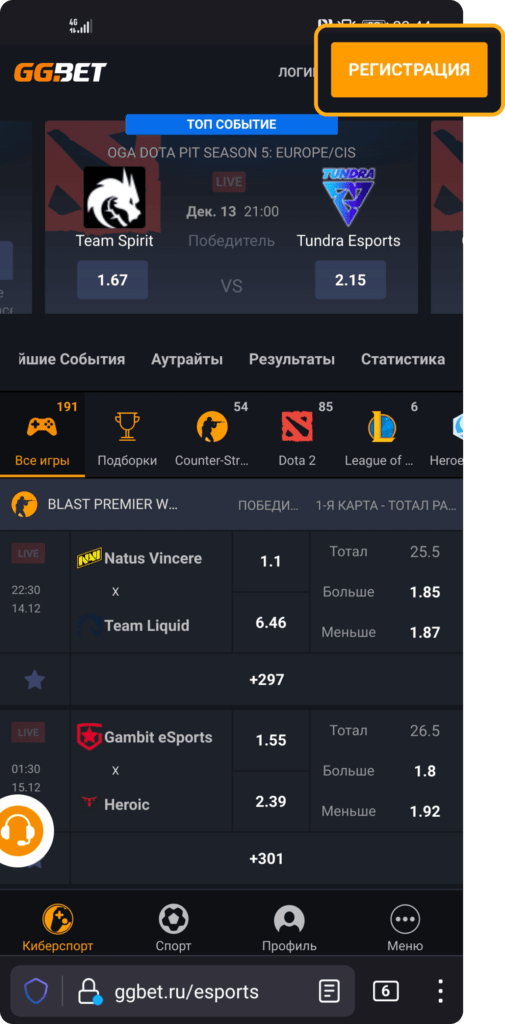 Кнопка регистрация на сайте БК GGbet