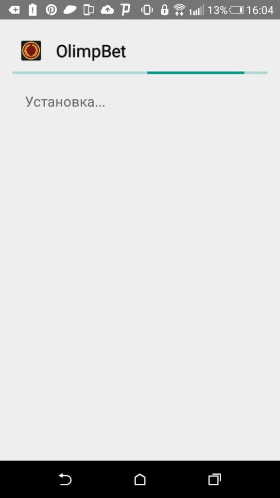 успешная установка приложения Олимп для Андроид