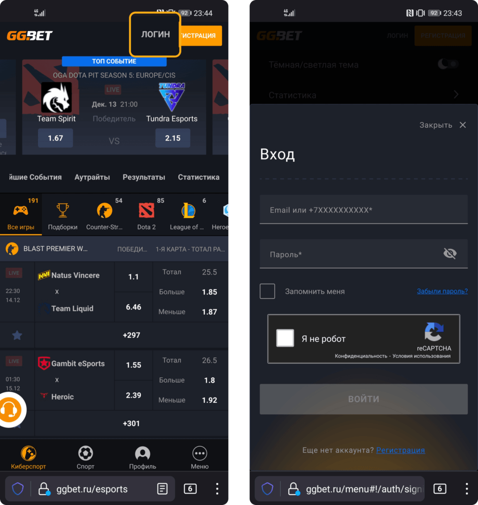 Авторизация на сайте БК GGbet