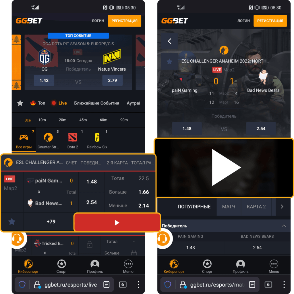 Трансляции на сайте БК GGbet