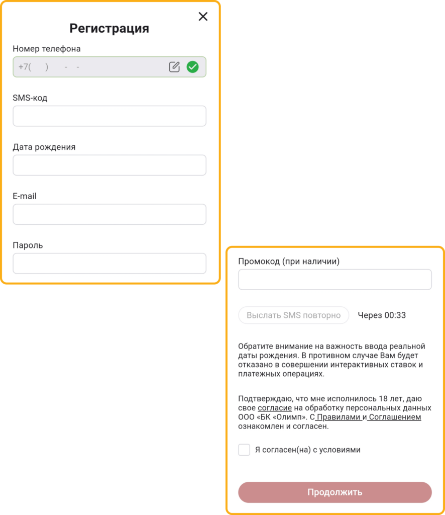 Форма регистрации на сайте БК Олимпбет