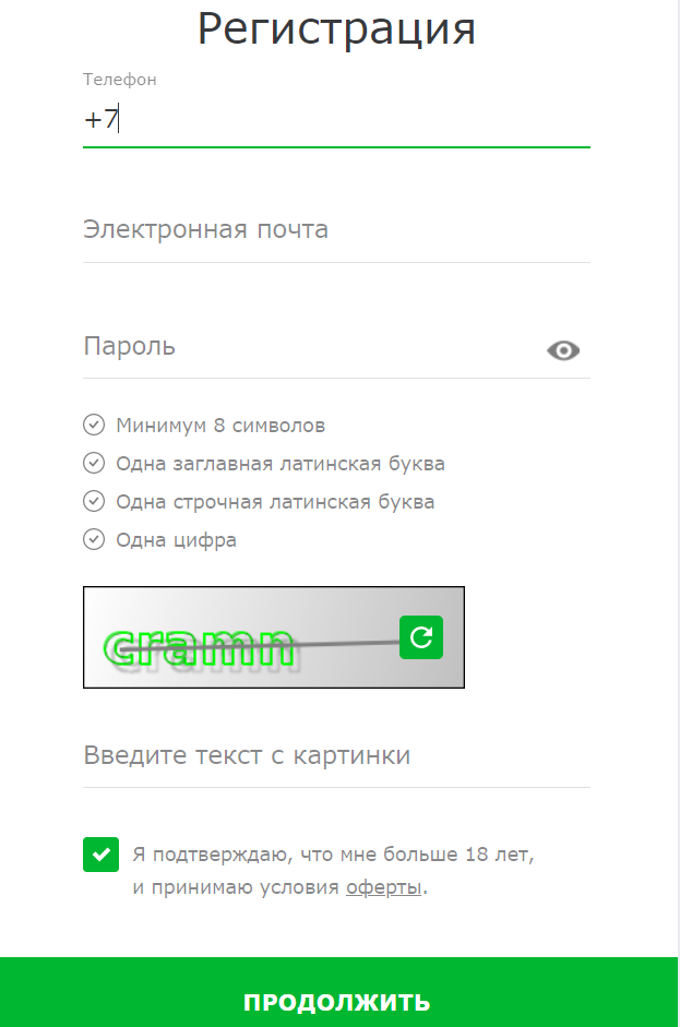 регистрация на сайте ЕЦУПИС