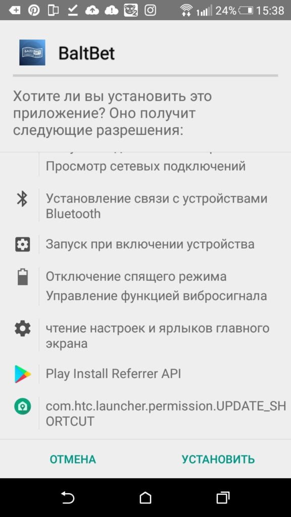 как установить приложение Балтбет Андроид