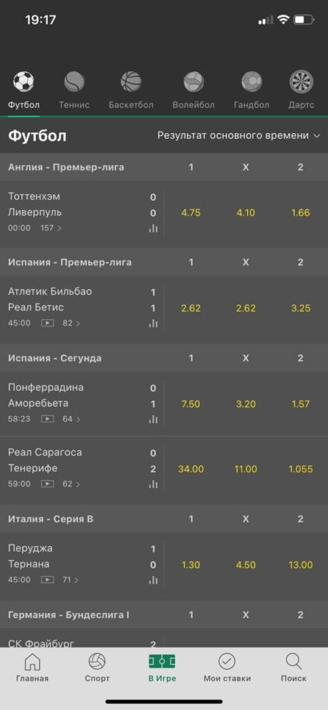 вкладка В Игре в приложении Бет365 на айфон