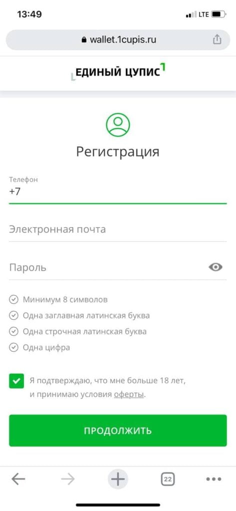 регистрация для Олимпбет в ЕЦУПИС
