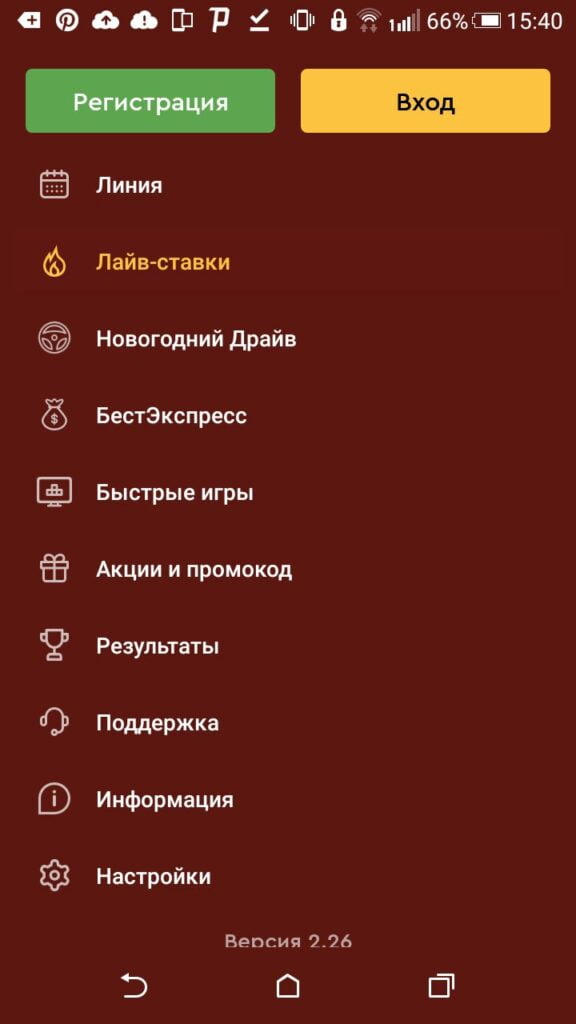 вид меню приложения с отображением слева