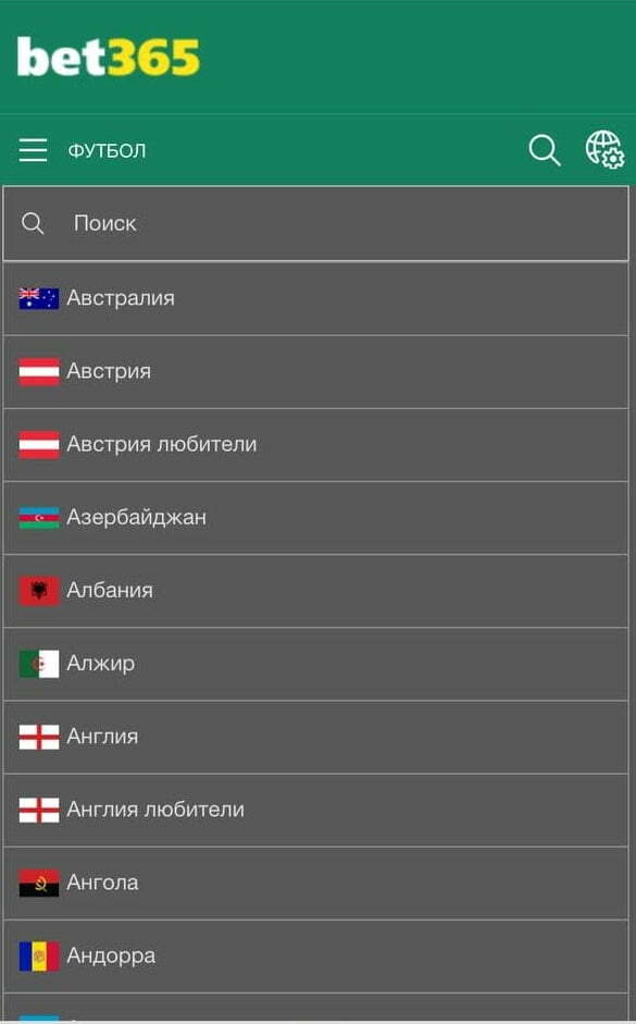 футбольная статистика в приложении bet365 для iOS