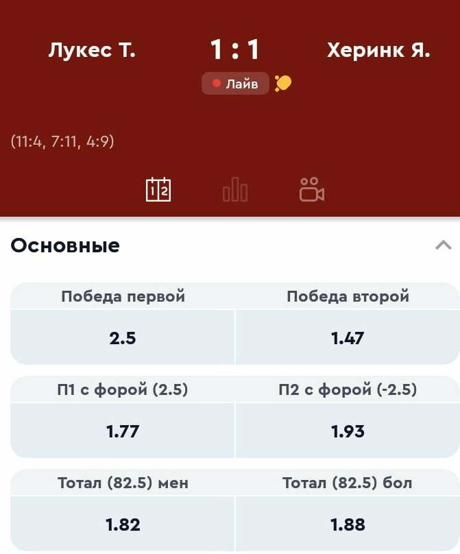 лайв-ставки в приложении Олимпбет