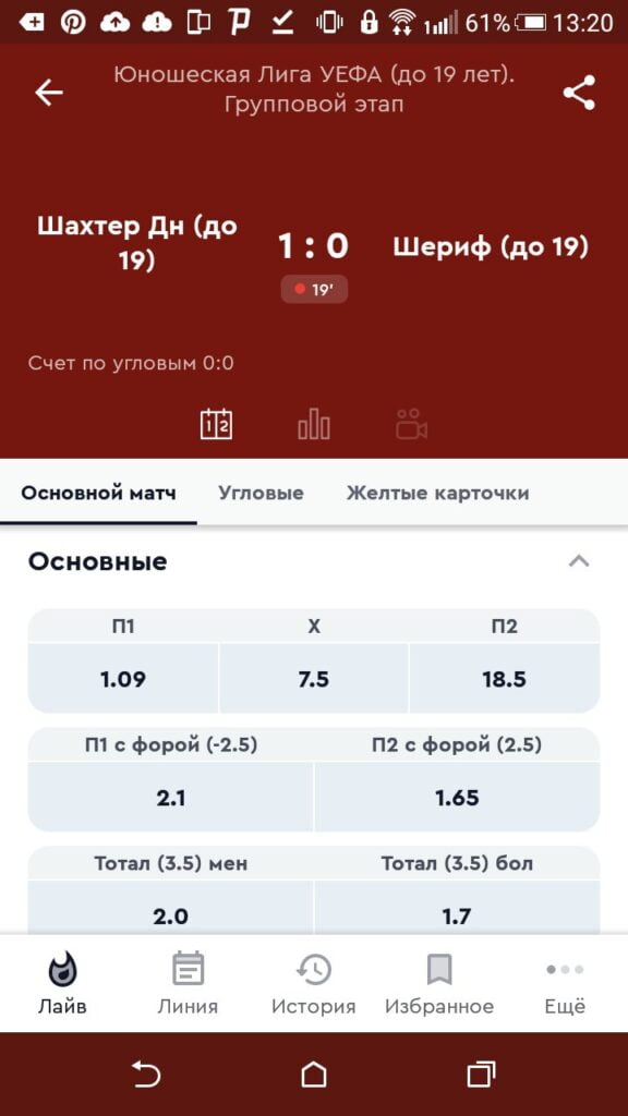 лайв в приложении Олимп на Android