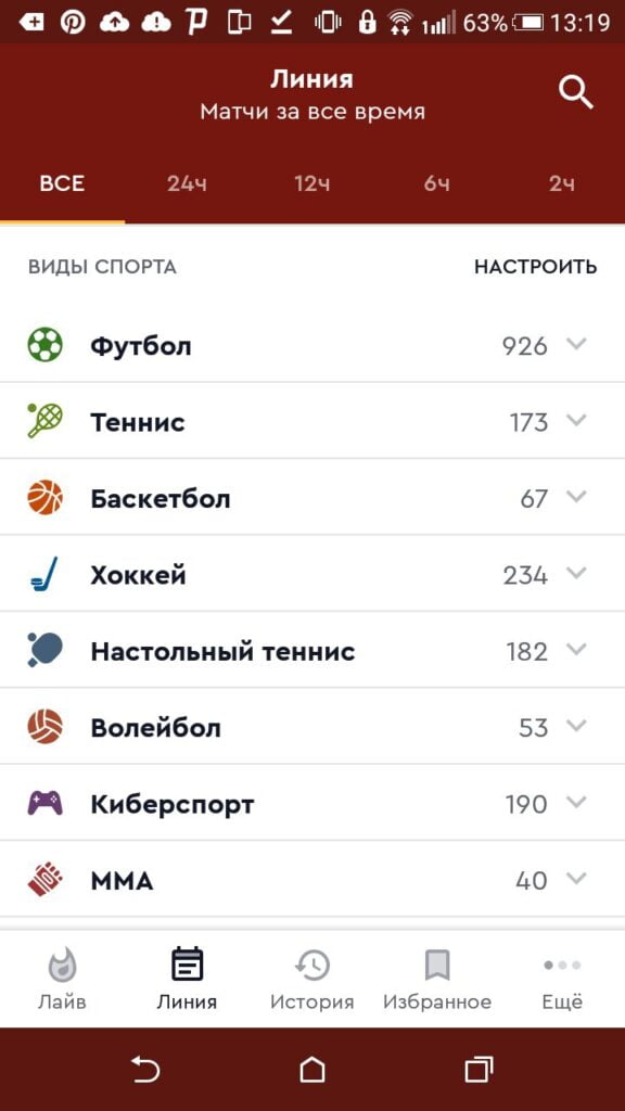поиск событий в линии приложения Олимпбет на Андроид