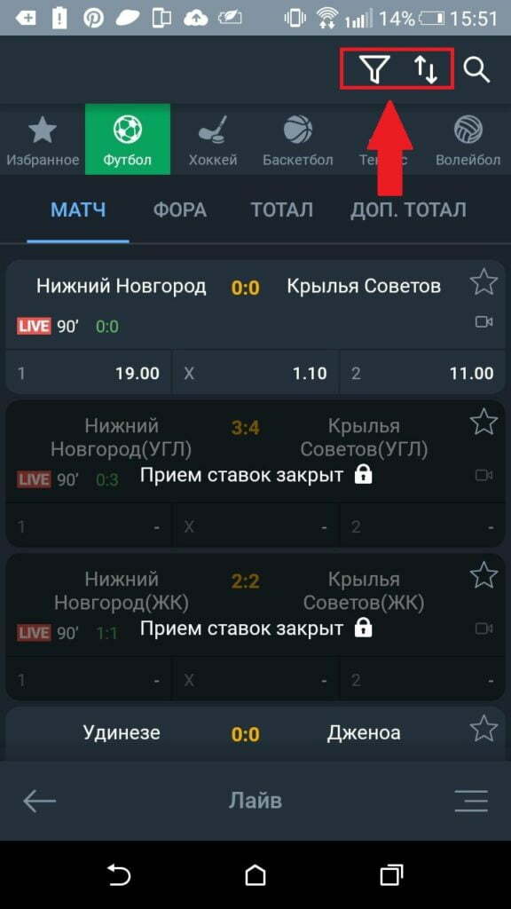 фильтры приложения Балтбет на Андроид