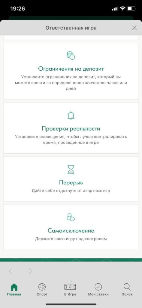 ограничения для азартных игроков в Bet365