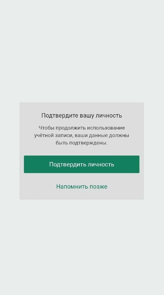 идентификация в приложении Бет365 для Андроид