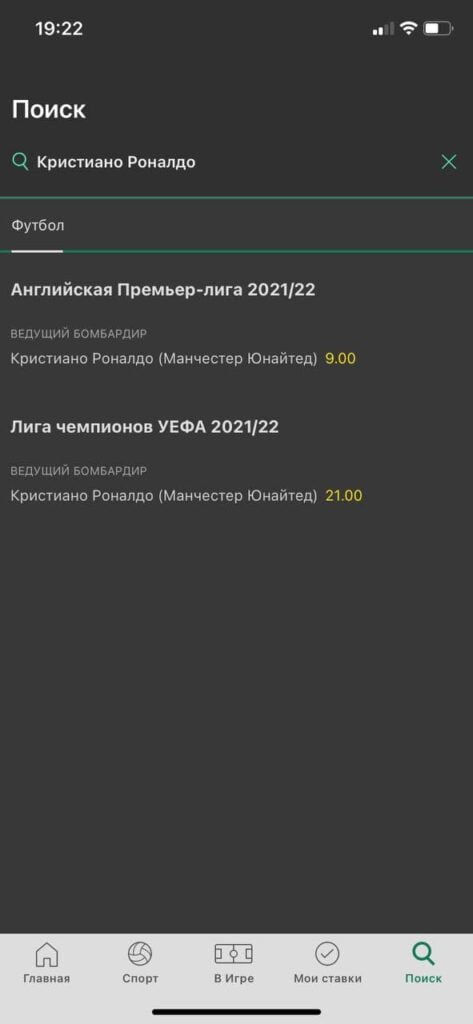 поиск в приложении Bet365 на айфон