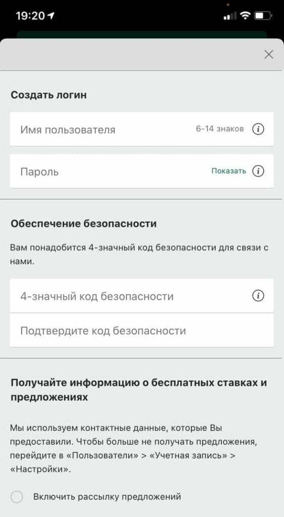 создание аккаунта в БК Бет365 через приложение на айфон